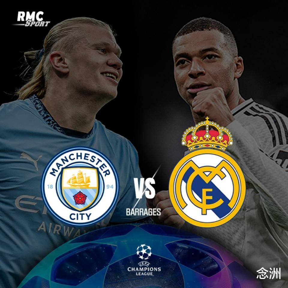 曼联鏖战皇马,哈兰德关键制胜 曼联鏖战皇马,哈兰德关键制胜