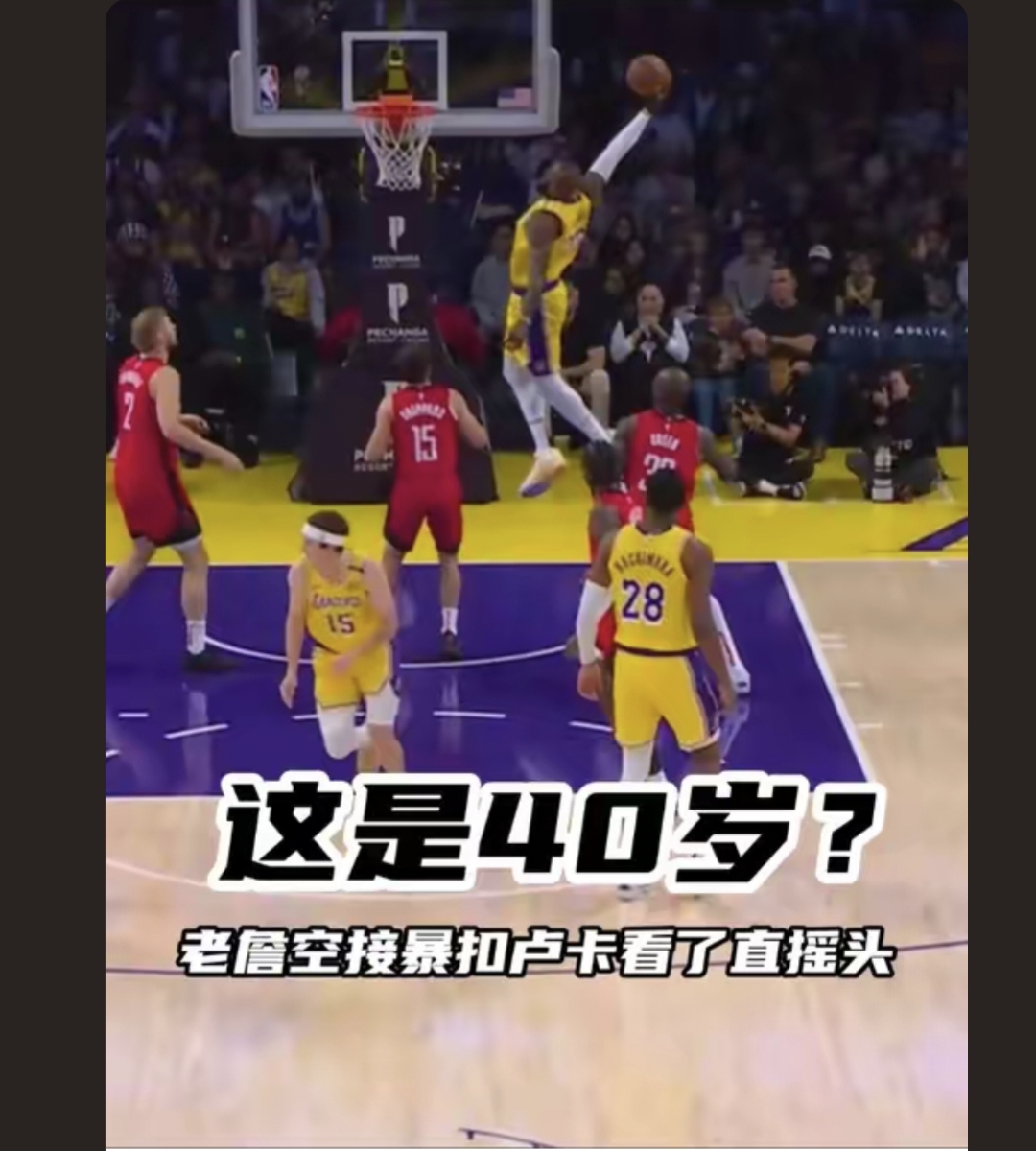 火箭险胜中国男篮,浓眉绝境逆转的简单介绍 火箭险胜中国男篮,浓眉绝境逆转的简单介绍