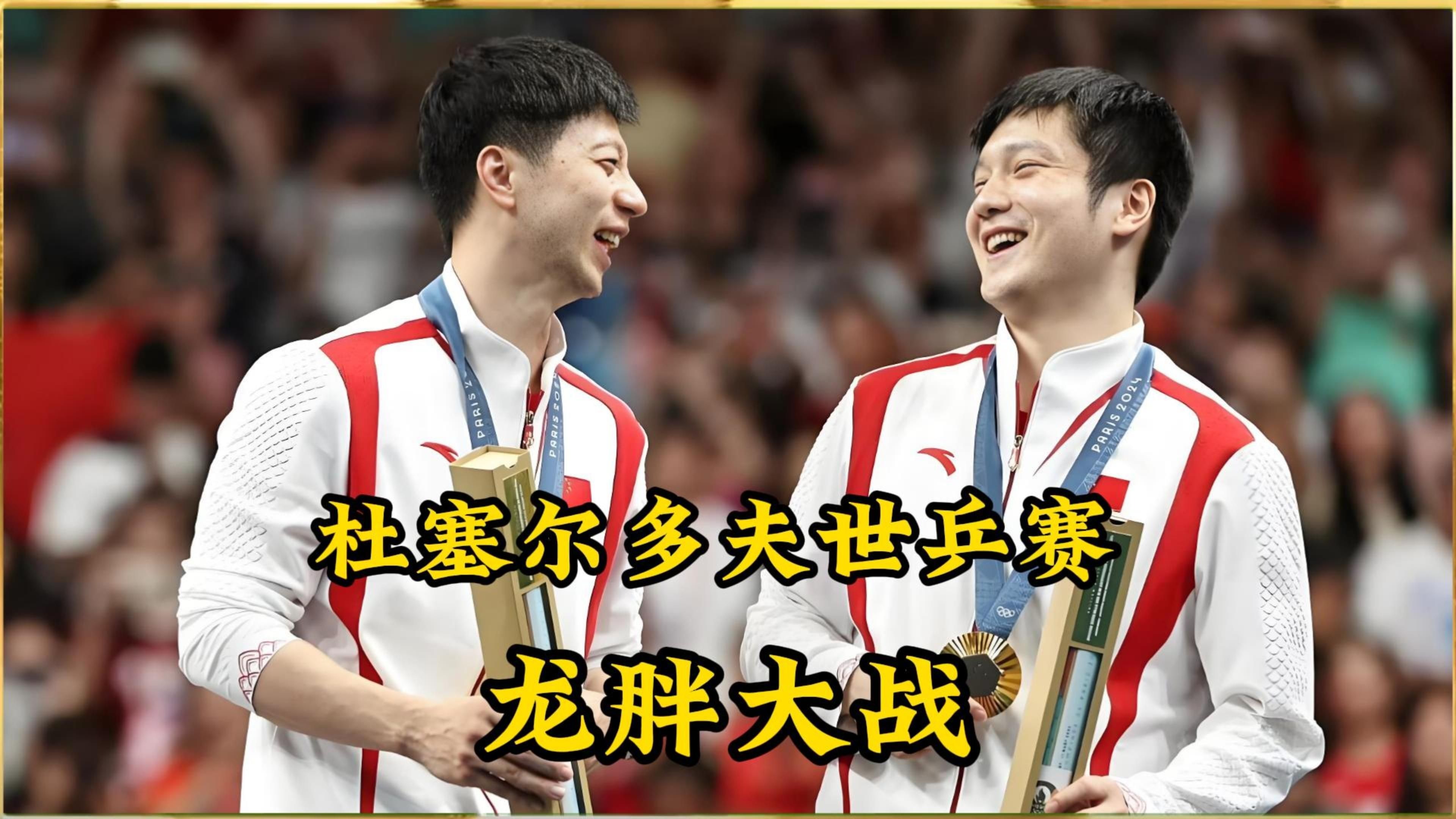 关于德国乒乓球队险胜英国乒乓球队，马龙制霸全场的信息