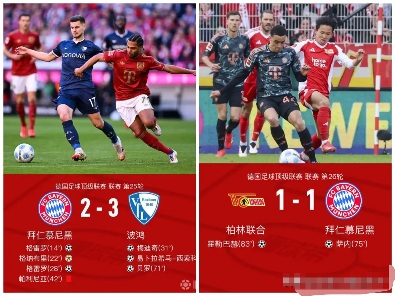 包含拜仁爆冷土耳其，格列兹曼制霸全场的词条