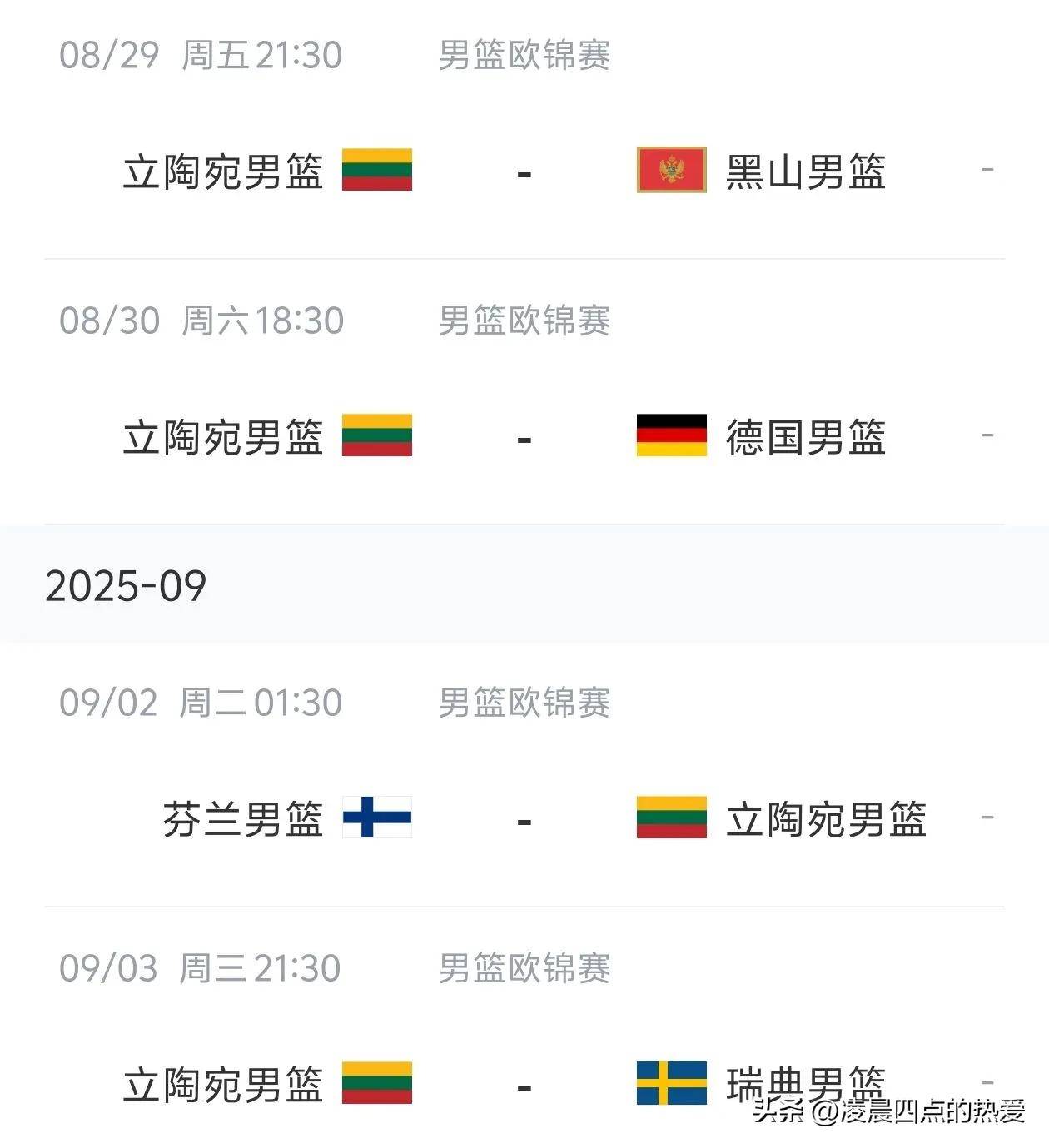 英国乒乓球队轻取法国乒乓球队，水谷隼统治全场