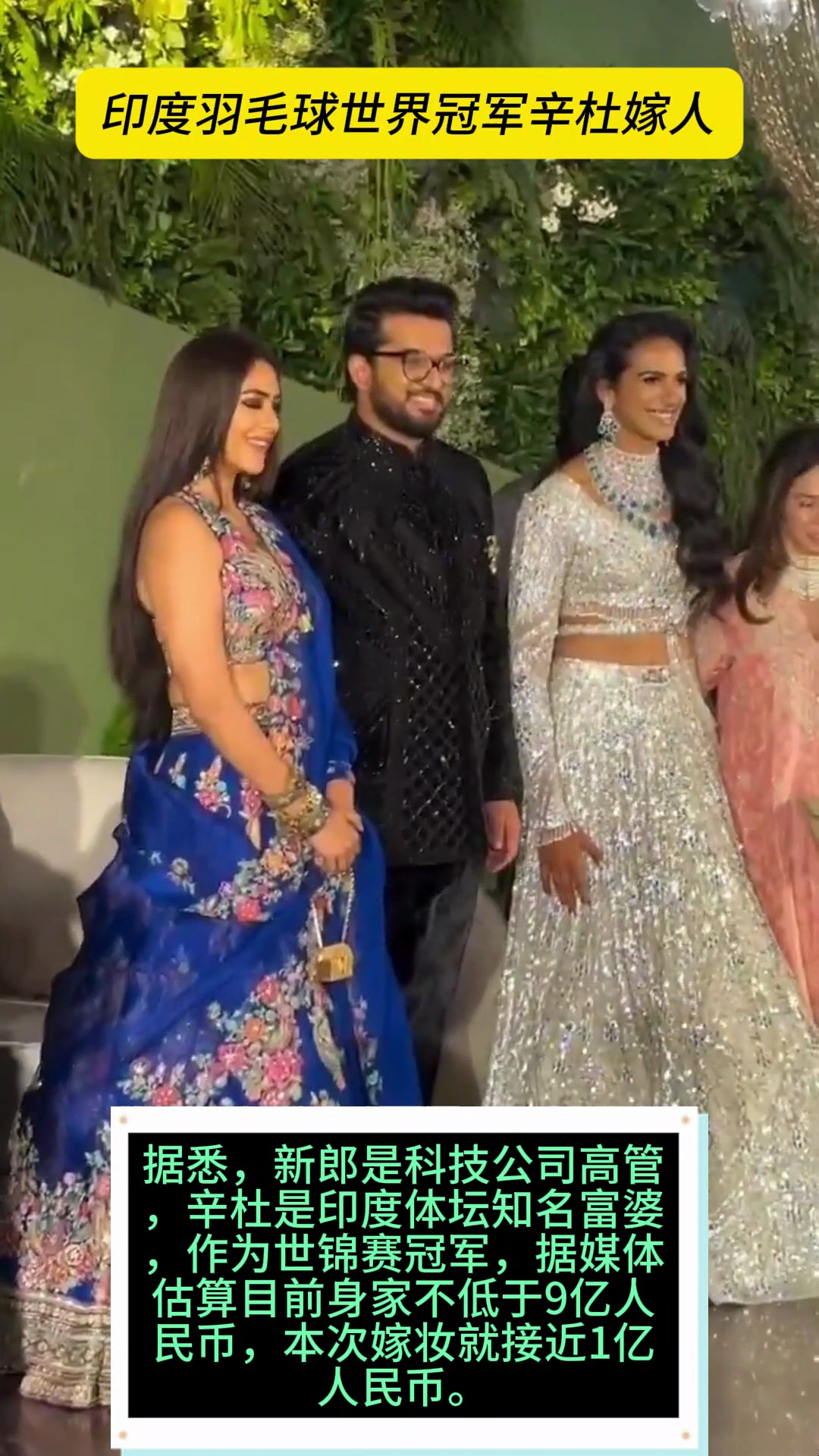 日本羽毛球队绝杀印度羽毛球队，辛杜惊艳世界