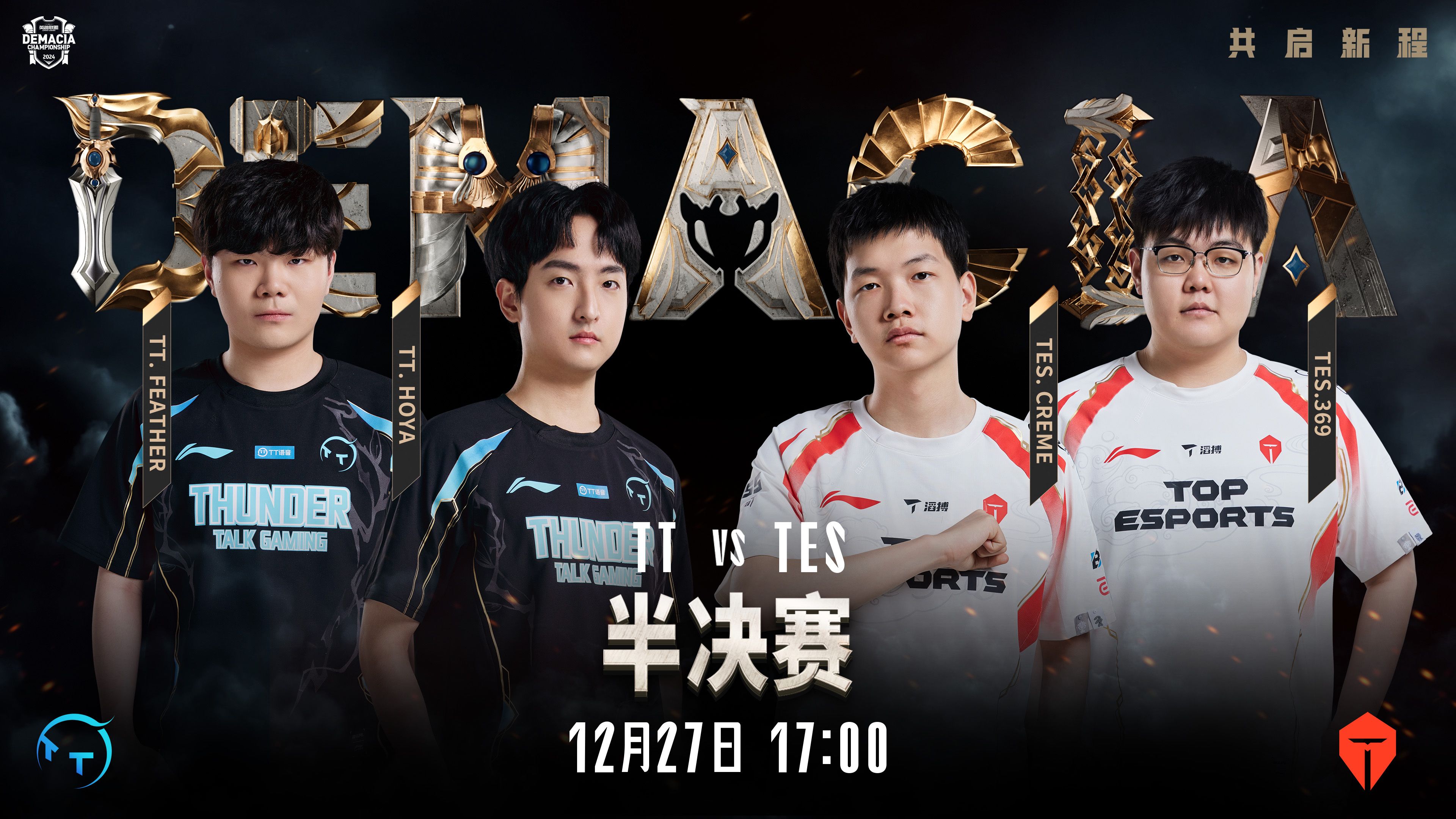 TES绝杀MAD，Lehends高光表现的简单介绍